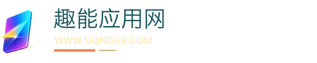 趣能应用网
